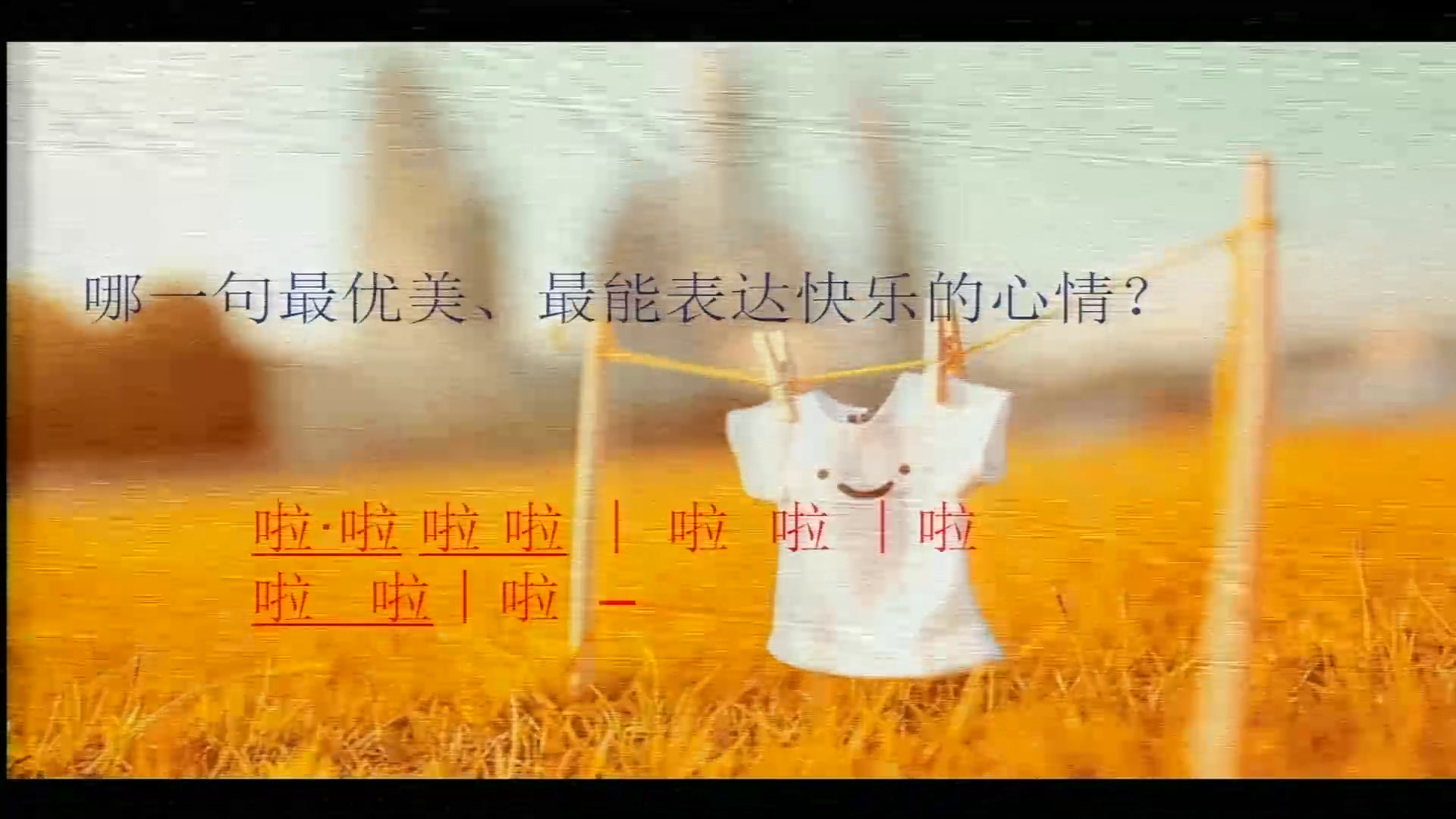 苏少版音乐四上《动歌表演（水花花，泥巴巴）》江苏高老师-省一等奖