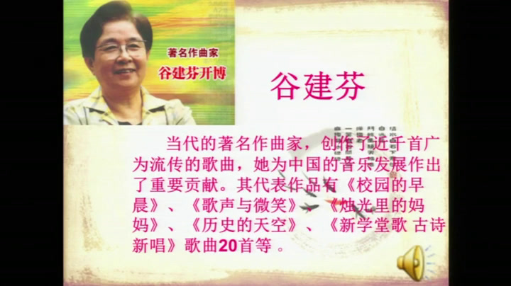 苏少版音乐三上《唱游子吟小儿垂钓》江苏王老师-市一等奖