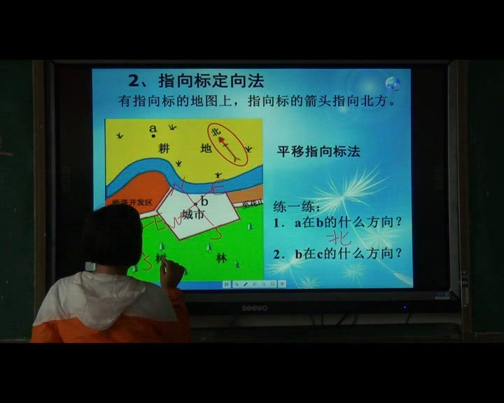 湘教版地理七上《第二节我们怎样学地理》甘肃姜老师-市一等奖