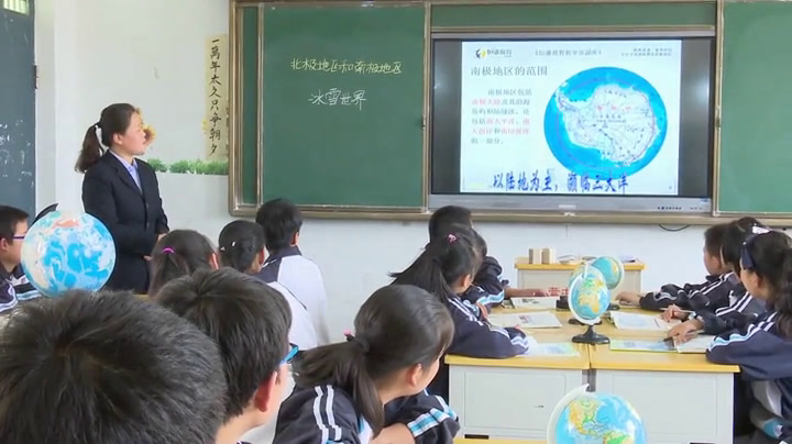 湘教版地理七下《第五节北极地区和南极地区》陕西老师-市一等奖