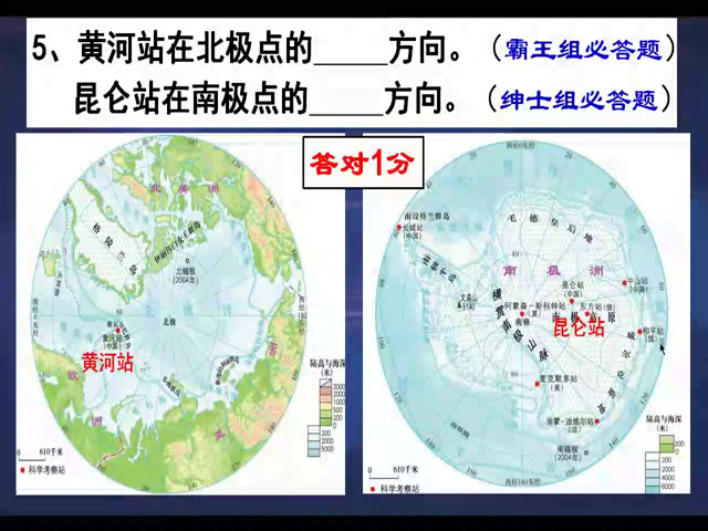 湘教版地理七下《第五节北极地区和南极地区》江苏老师-市一等奖