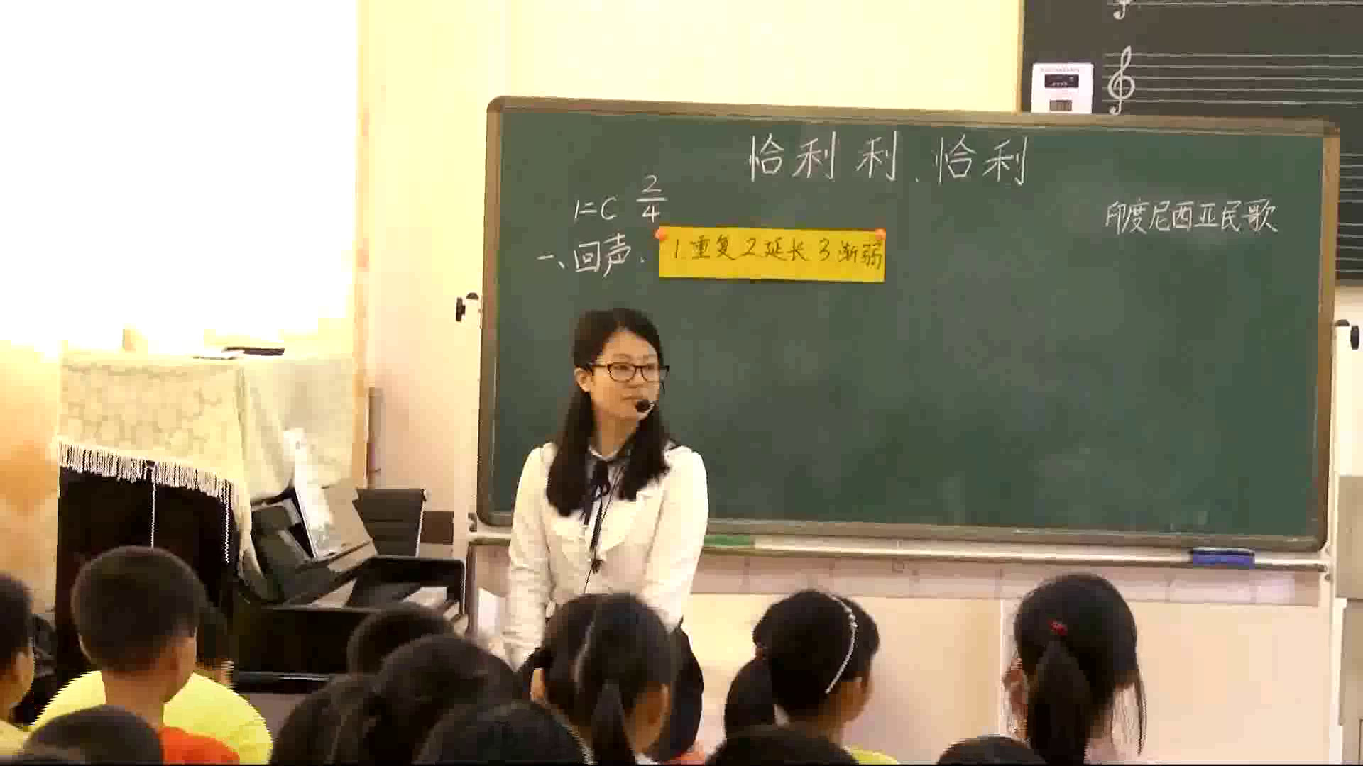 花城粤教版音乐二上《歌曲《恰利利、恰利》》广东李老师-县级优课