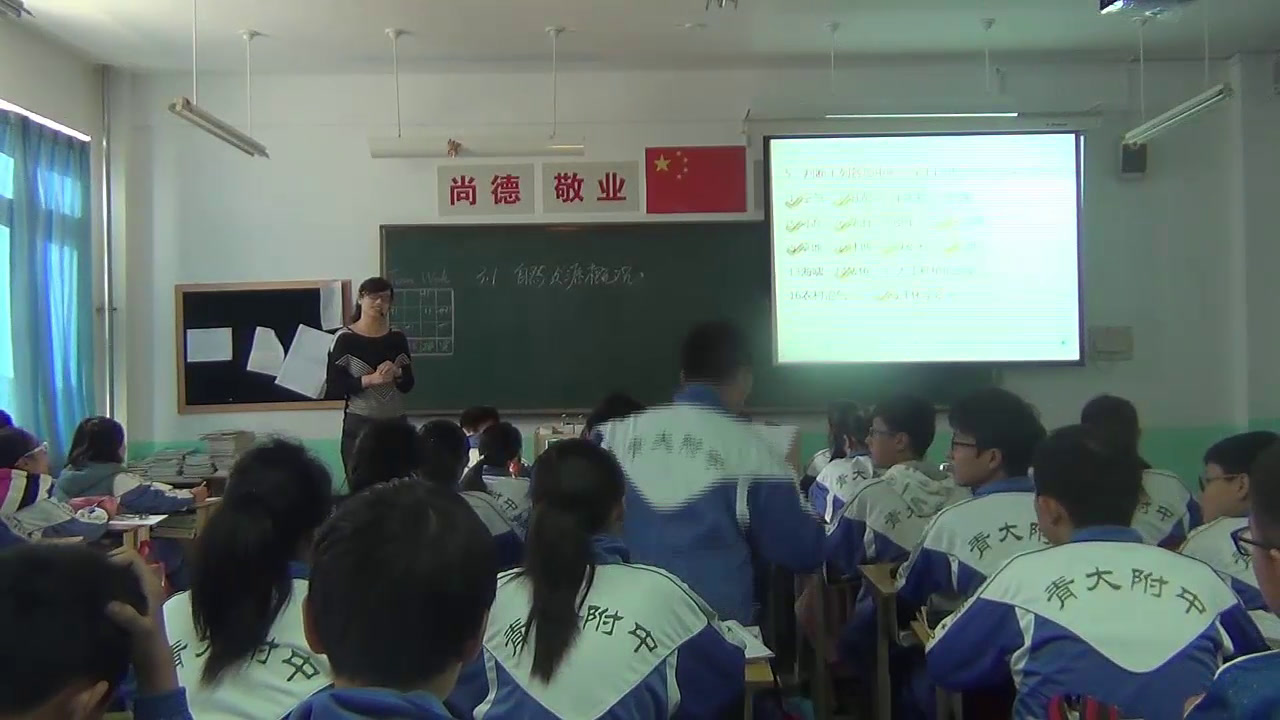 湘教版地理八上《第一节自然资源概况》山东老师-县级优课