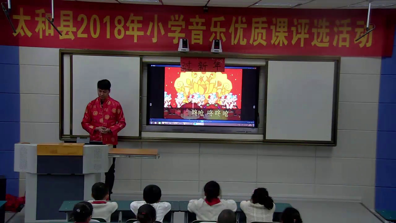 花城粤教版音乐一上《歌曲《过新年》》安徽邹老师-市一等奖