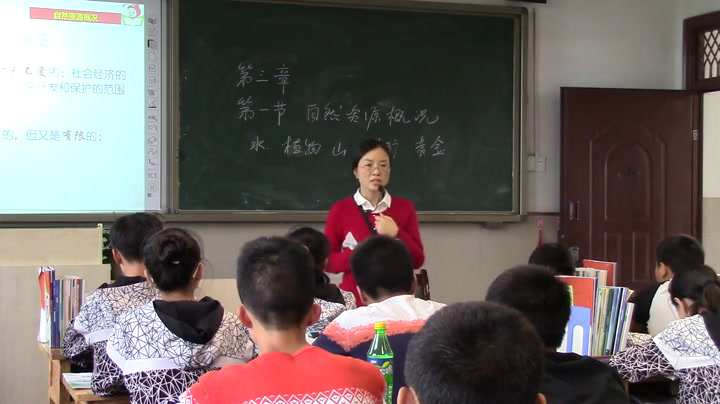 湘教版地理八上《第一节自然资源概况》重庆市王老师-县级优课