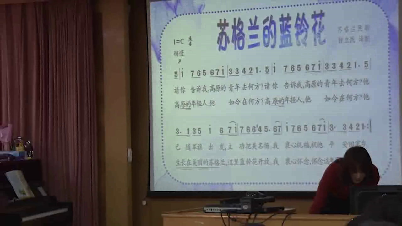 苏少版音乐六上《唱李玉莲调森吉德玛苏格兰的蓝铃花》江苏李老师-全国一等奖