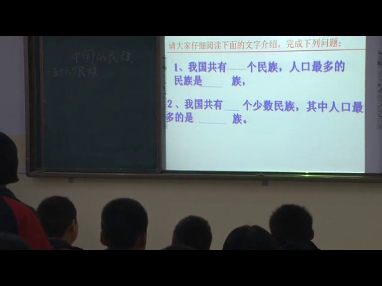 湘教版地理八上《第四节中国的民族》甘肃汪老师-市一等奖