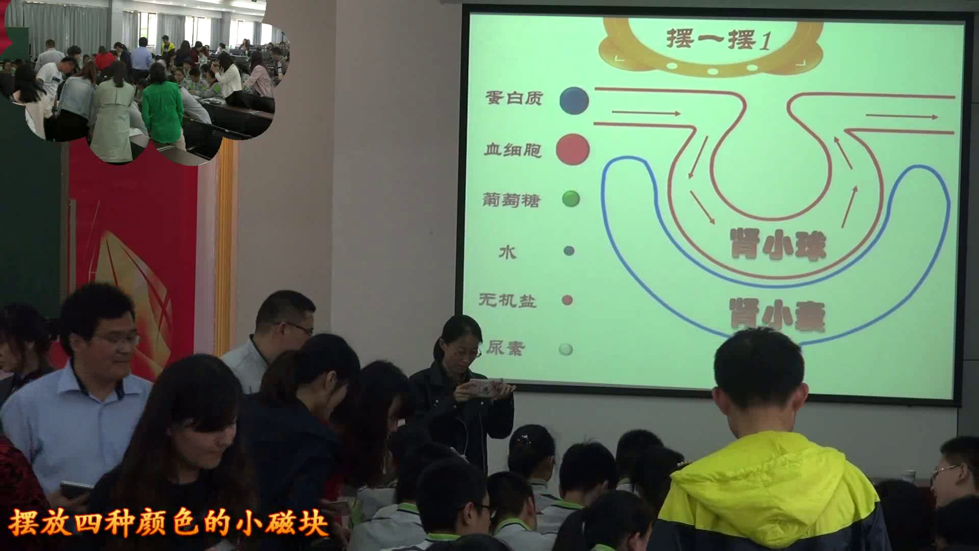 苏教版生物七下《第二节人体废物的排出》江苏陈老师-市一等奖