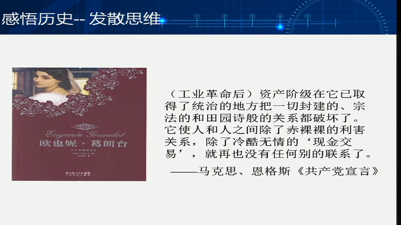 部编版历史九下《第7课近代科学与文化》辽宁蔡老师-省一等奖
