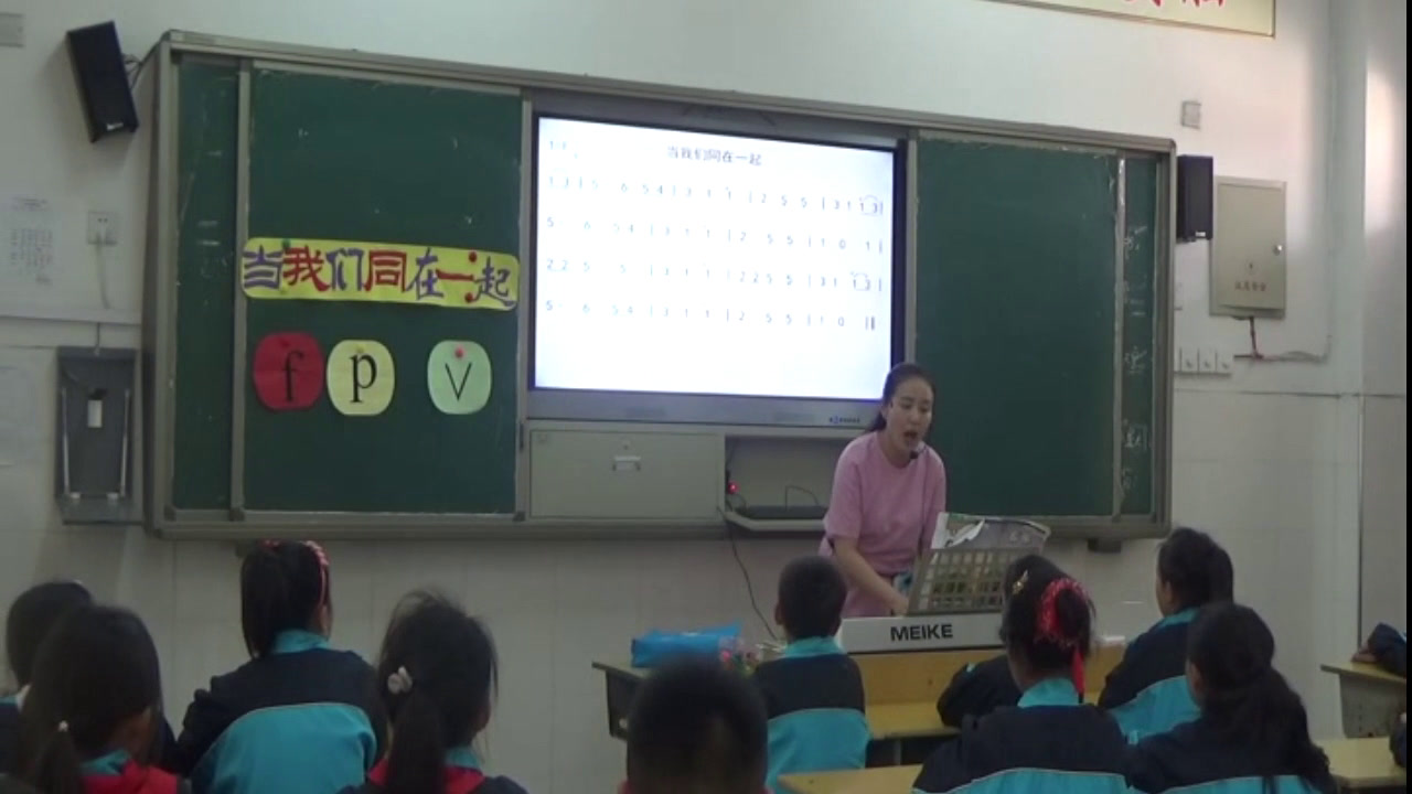 花城粤教版音乐三上《歌曲《当我们同在一起》》安徽陈老师-县级优课