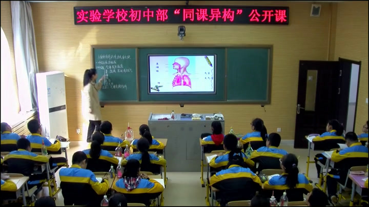 苏教版生物七下《第三节人体和外界环境的气体交换》辽宁高老师-市一等奖
