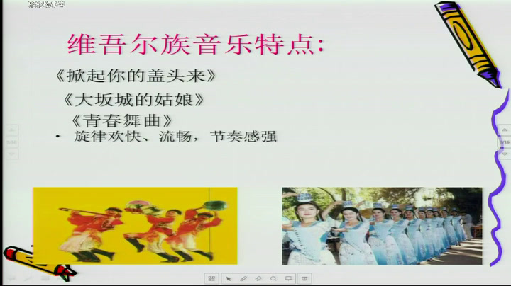 花城粤教版音乐五上《歌曲《青春舞曲》》湖北周老师-县级优课