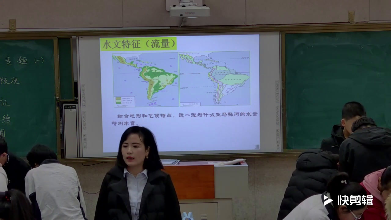 湘教版地理八上《后记》山东老师-市一等奖