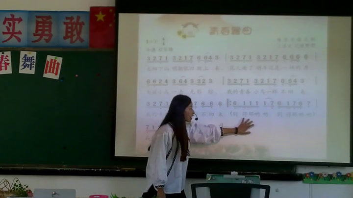 花城粤教版音乐五上《歌曲《青春舞曲》》广东洪老师-县级优课