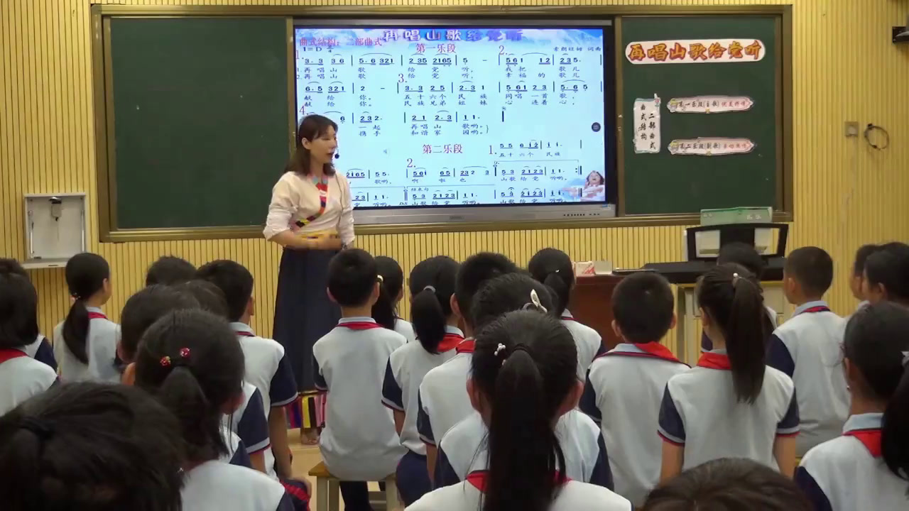 花城粤教版音乐五上《欣赏女声独唱《再唱山歌给党听》》广东刘老师-县级优课