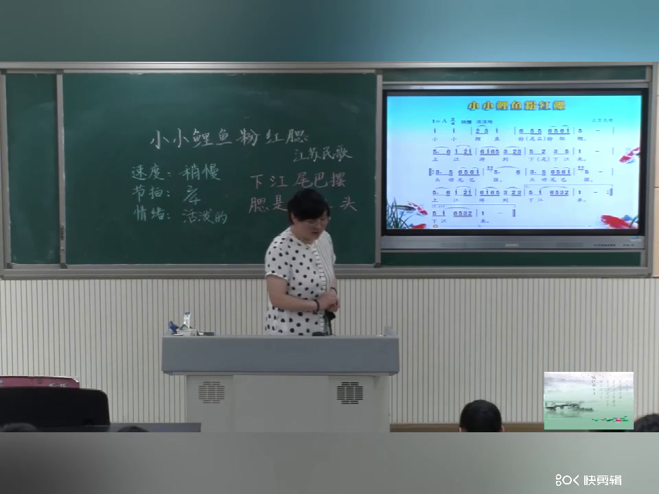 花城粤教版音乐四上《歌曲《小小鲤鱼粉红鳃》》安徽刘老师-市一等奖