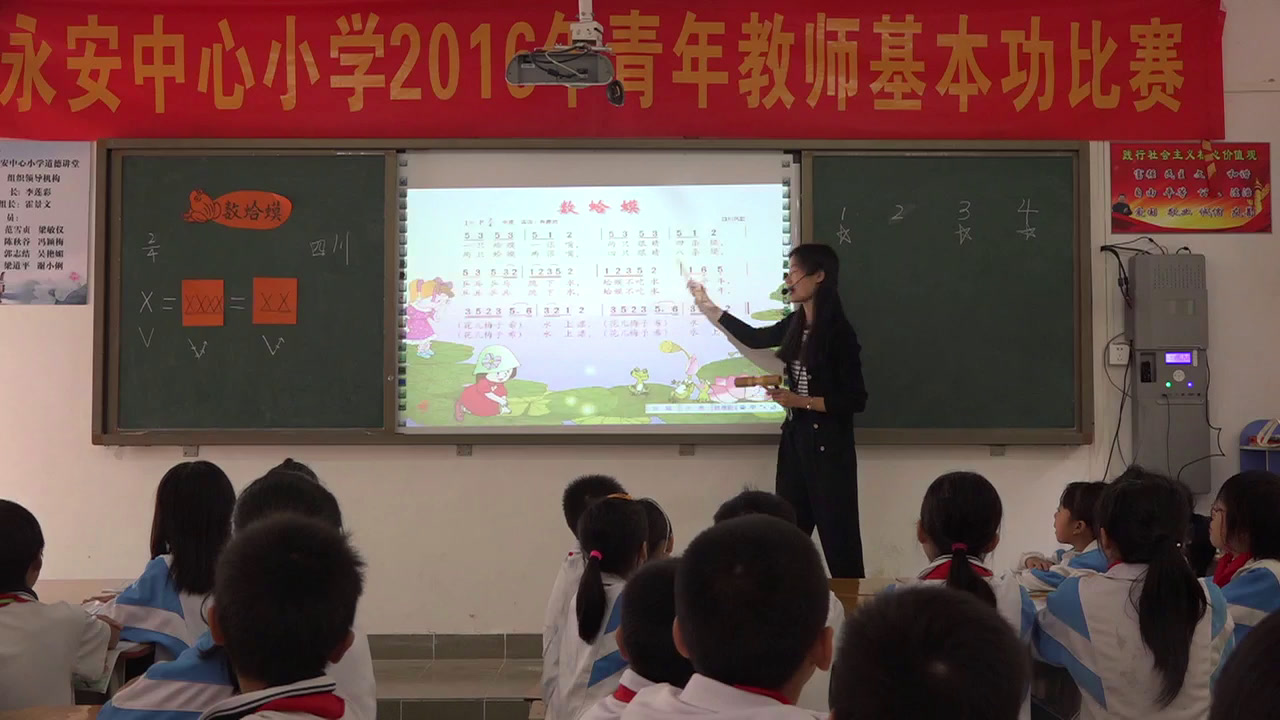 花城粤教版音乐三上《歌曲《数蛤蟆》》广东王老师-市一等奖
