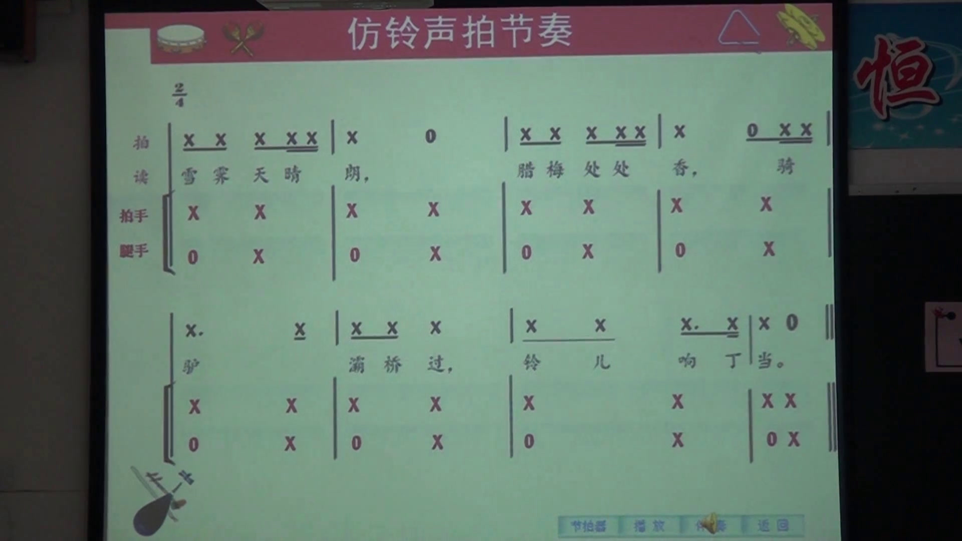花城粤教版音乐五上《歌曲《踏雪寻梅》》广东林老师-全国一等奖