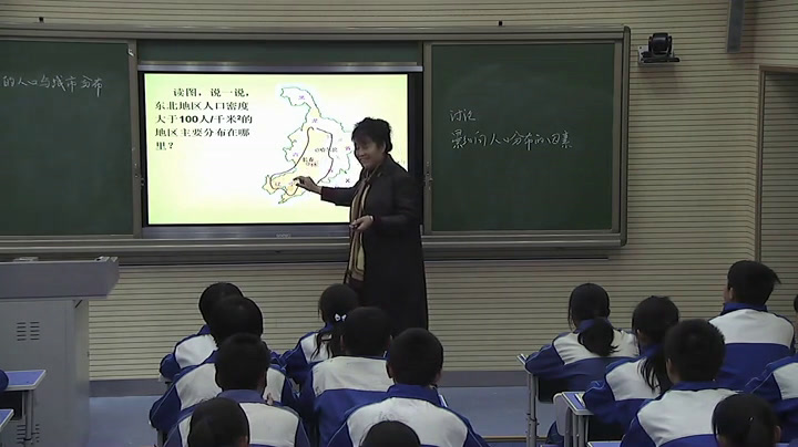 湘教版地理八下《第二节东北地区的人口与城市分布》甘肃颉老师-县级优课