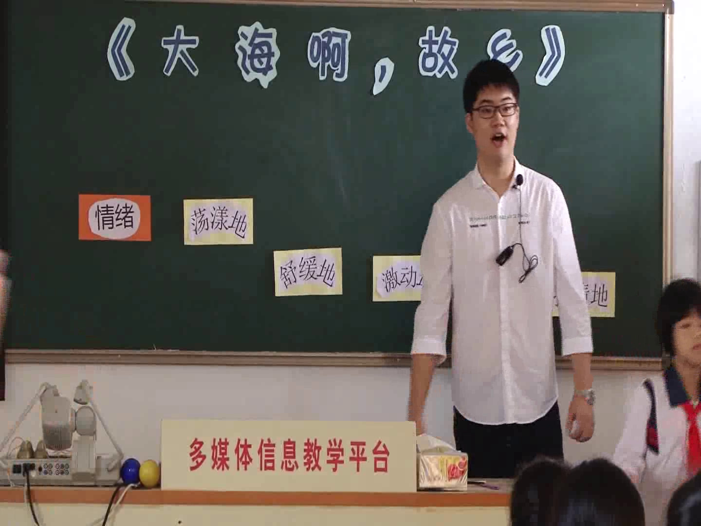 花城粤教版音乐三上《歌曲《大海啊，故乡》》广东林老师-县级优课