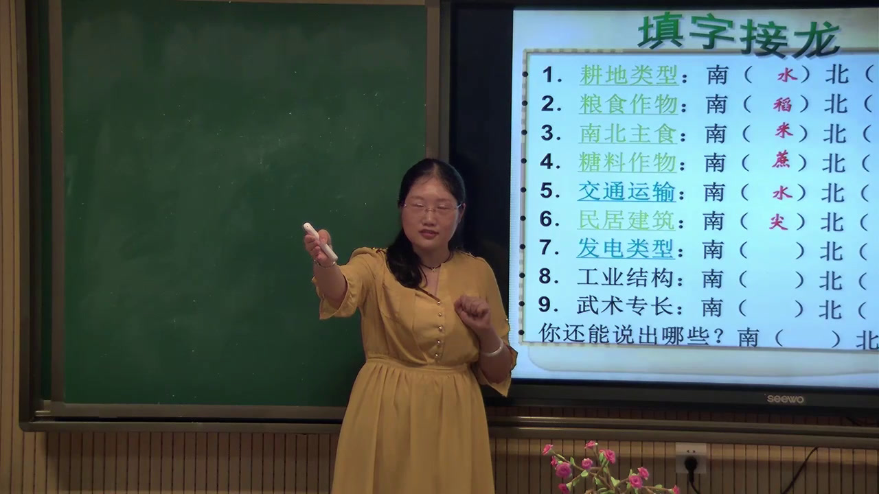 湘教版地理八下《第二节北方地区和南方地区》湖北詹老师-县级优课