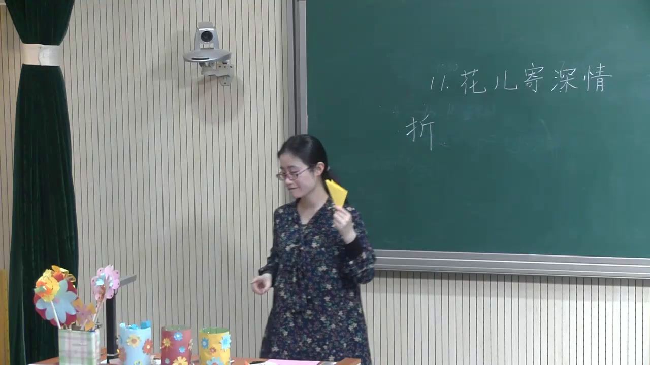 人教版美术一上《第11课　花儿寄深情》天津储老师-全国一等奖
