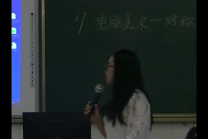 人教版美术一上《第18课　电脑美术》广东李老师-市一等奖