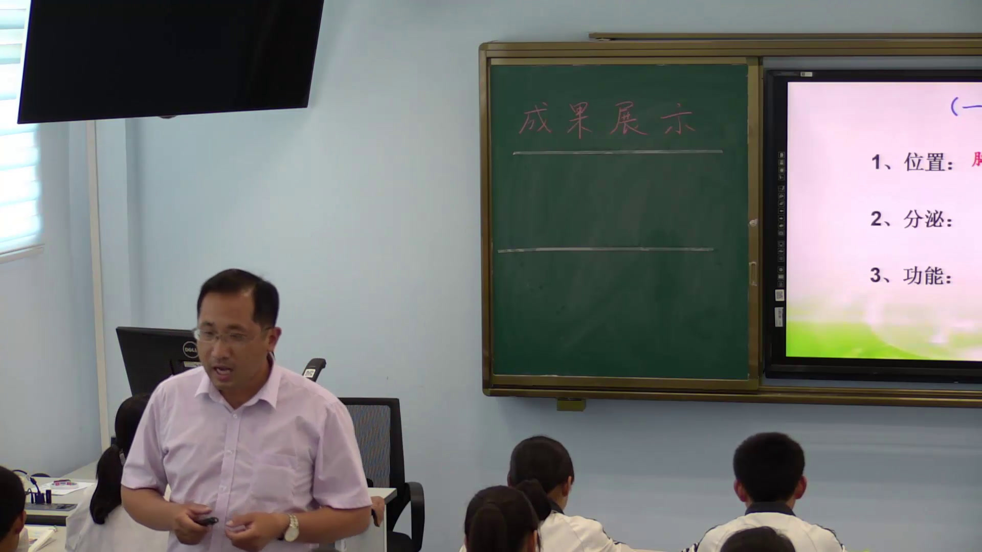 苏教版生物七下《第一节人体的激素调节》江苏老师-市一等奖