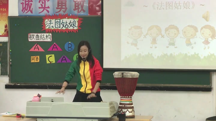 花城粤教版音乐六上《儿童歌舞剧《法图姑娘》》广东洪老师-县级优课