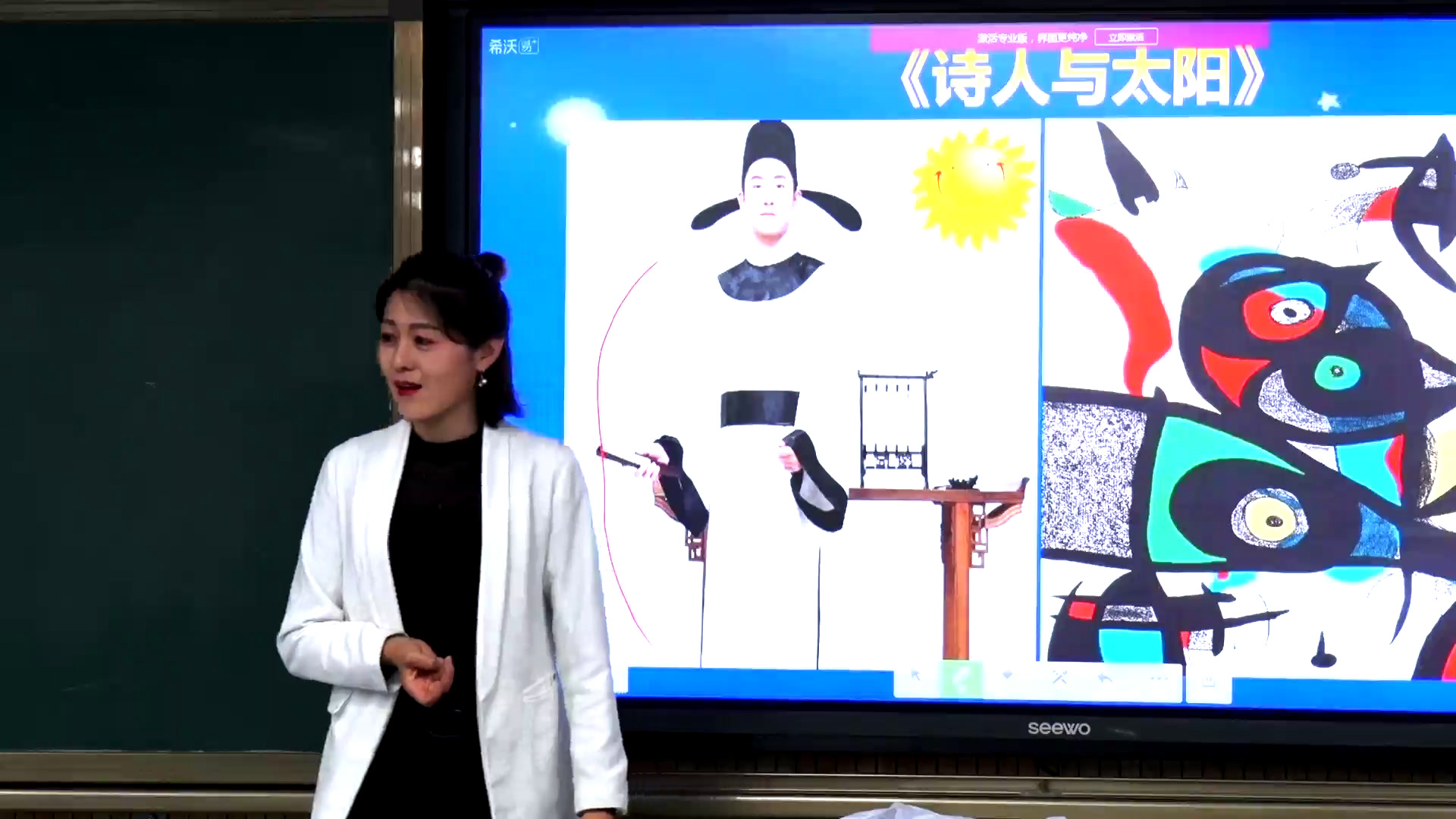 人教版美术二上《第10课　画出你的想象》宁夏孙老师-县级优课