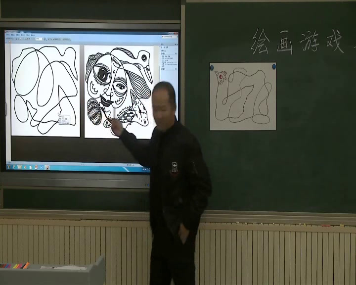 人教版美术二上《第10课　画出你的想象》内蒙王老师-县级优课