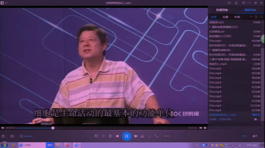 苏教版生物八上《第一节生物多样性》甘肃老师-县级优课