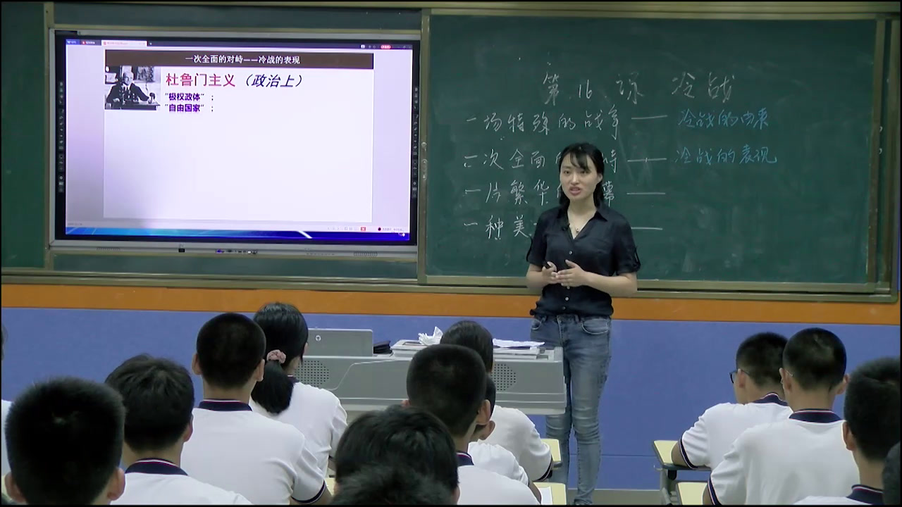 部编版历史九下《第16课冷战》安徽周老师-市一等奖