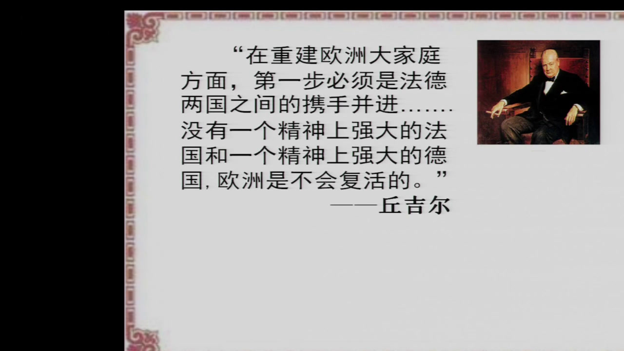 部编版历史九下《第17课战后资本主义的新变化》安徽老师-市一等奖