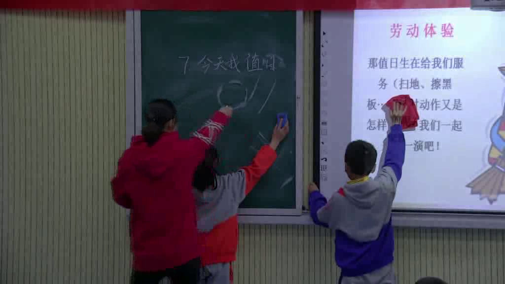 人教版美术四上《第7课　今天我值日》西藏奚老师-市一等奖