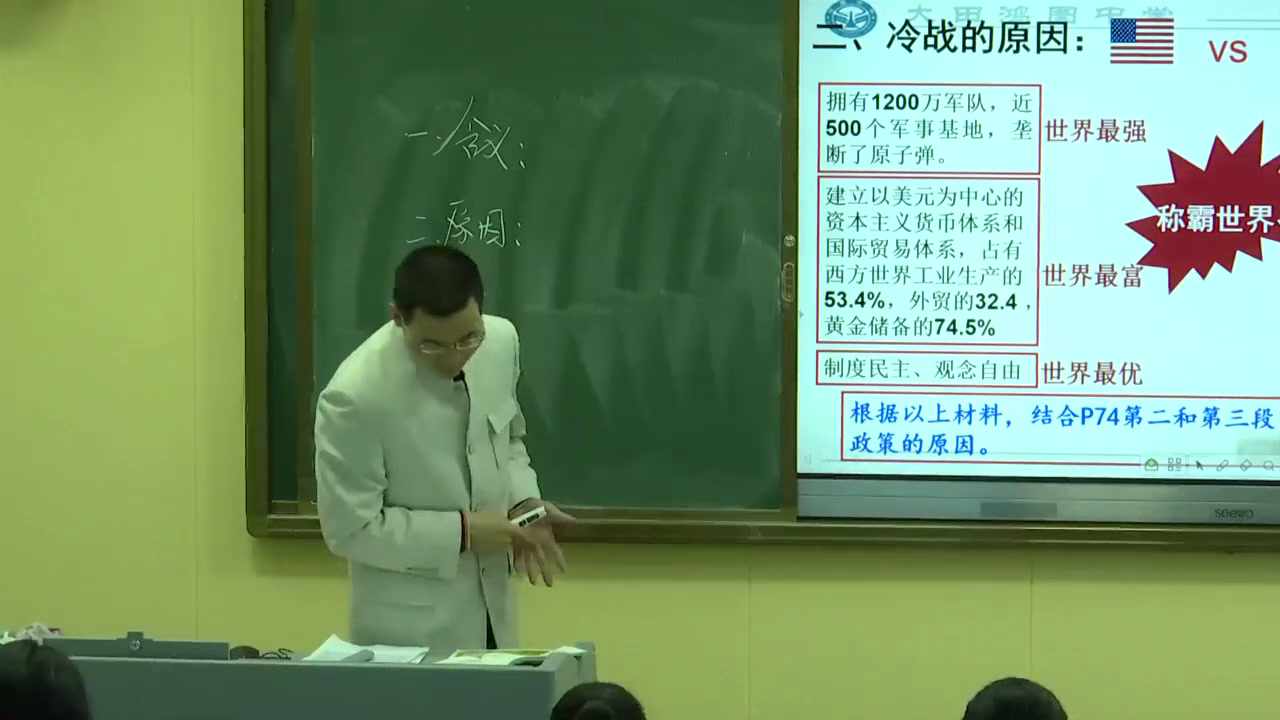 部编版历史九下《第16课冷战》福建老师-市一等奖