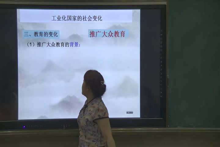 部编版历史九下《第6课工业化国家的社会变化》安徽王老师-市一等奖