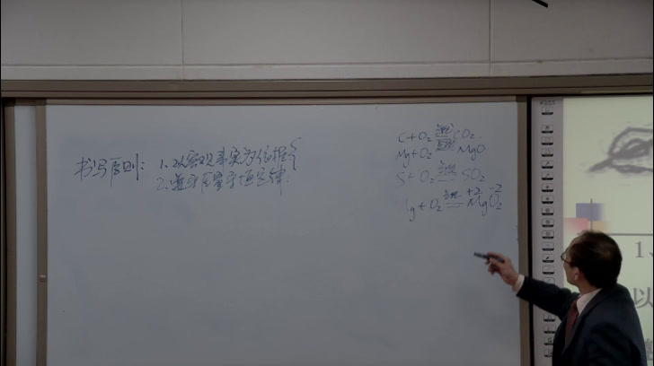 泸教版化学九上《第3节化学方程式的书写与应用》贵州宋老师-省一等奖