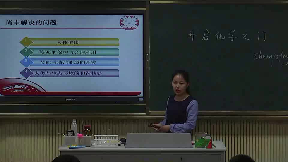 泸教版化学九上《第1节化学给我们带来什么》江苏徐老师-市一等奖