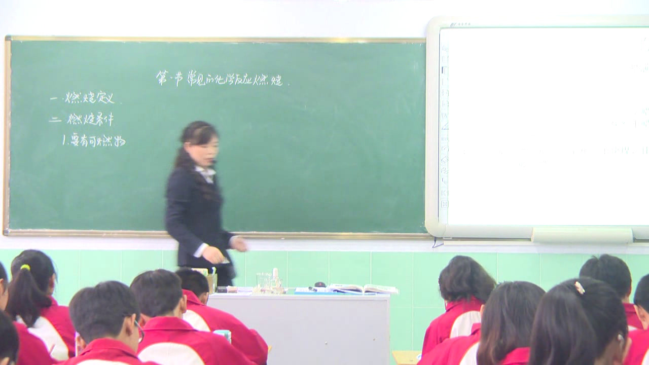 泸教版化学九上《第1节常见的化学反应——燃烧》陕西高老师-全国一等奖