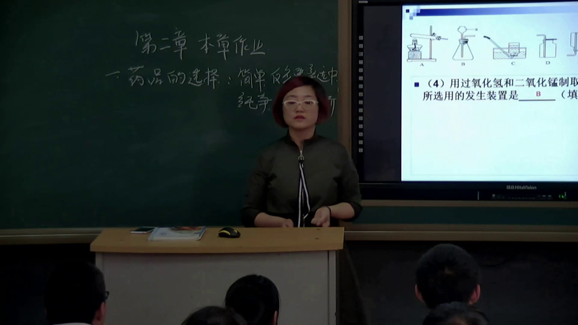 泸教版化学九上《本章作业》辽宁黄老师-市一等奖