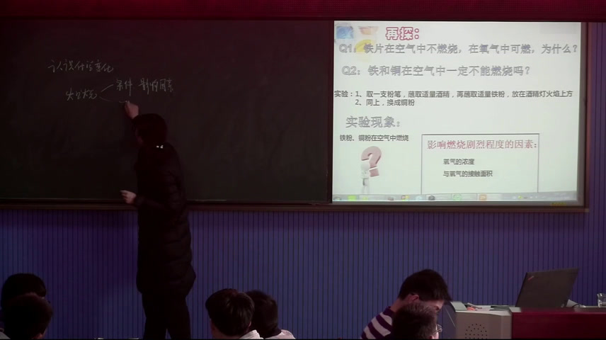 泸教版化学九上《整理与归纳》江苏陈老师-市一等奖
