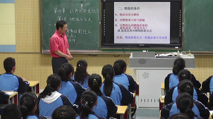 泸教版化学九上《第1节常见的化学反应——燃烧》江苏黄老师-市一等奖