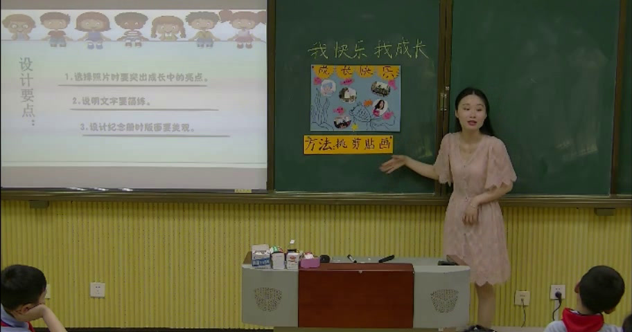 人教版美术四上《第19课　我快乐　我成长》湖南王老师-县级优课