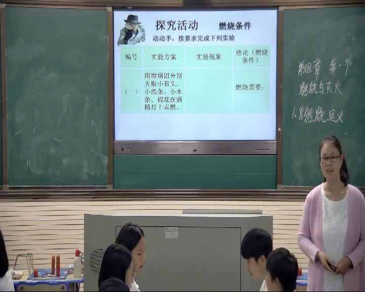 泸教版化学九上《基础实验3物质燃烧的条件》福建李老师-市一等奖