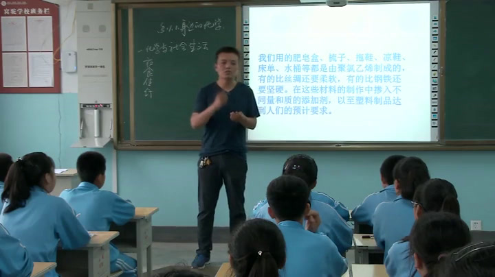 泸教版化学九上《第1节化学给我们带来什么》甘肃王老师-市一等奖