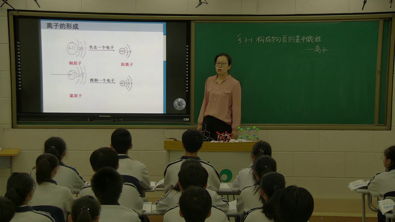 泸教版化学九上《离子》辽宁关老师-市一等奖