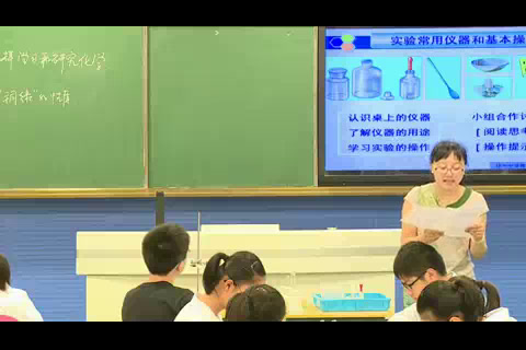 泸教版化学九上《第3节怎样学习和研究化学》江苏杨老师-市一等奖