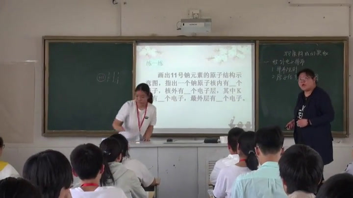 泸教版化学九上《离子》江苏朱老师-市一等奖