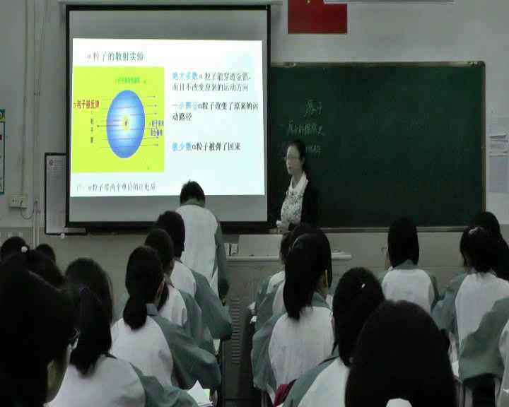 泸教版化学九上《原子结构示意图、相对原子质量》江苏黄老师-市一等奖